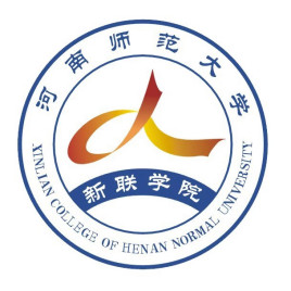 河南師范大學(xué)新聯(lián)學(xué)院