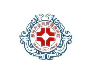 鄭州升達經貿管理學院專升本