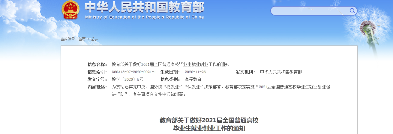 河南省專升本