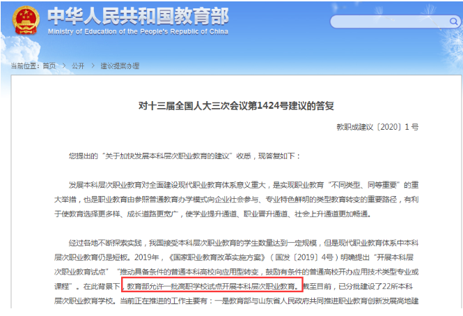 河南專升本本科層次職業(yè)教育試點(diǎn)專業(yè)是什么？