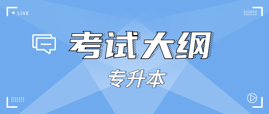 河南專升本