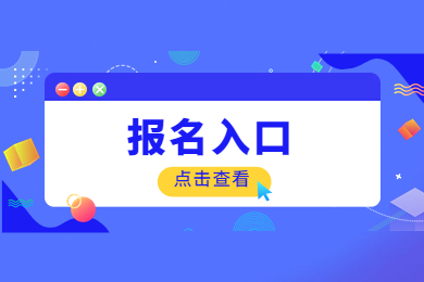 【收藏】2023年河南專升本報(bào)名入口及詳細(xì)流程