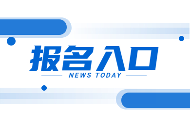 2023年河南專升本報名入口