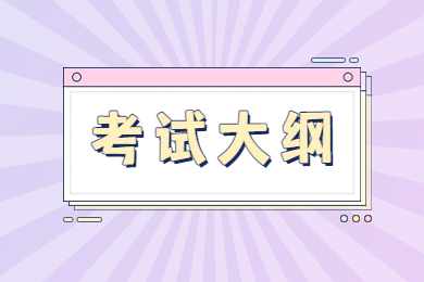 2023年河南專升本考試大綱