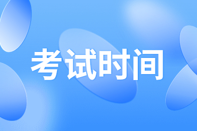 2023年河南專升本考試時間及注意事項
