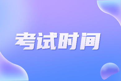 2023年河南專升本考試時間