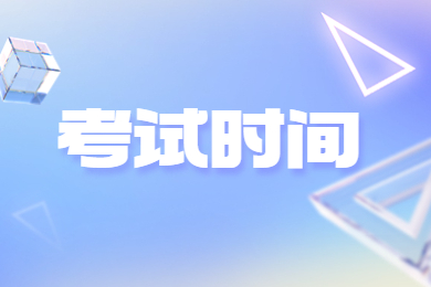 2023年河南省專升本考試時間