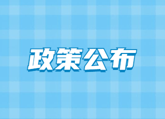 【政策公布】2023年河南專升本考試招生工作安排