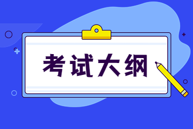 2023年河南專(zhuān)升本考試大綱詳解