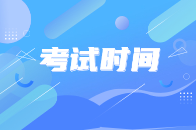 2023年河南專升本考試時間是什么時候？