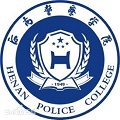 河南警察學院專升本