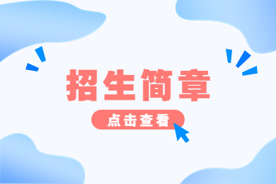 2023年鄭州西亞斯學(xué)院專升本招生方案
