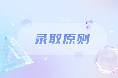 2023年河南開封科技傳媒學院專升本錄取規則