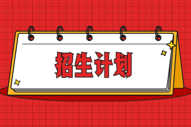 2023年洛陽理工學(xué)院專升本招生計(jì)劃