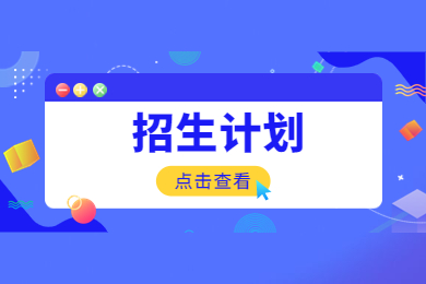 2023年河南工程學院專升本招生計劃