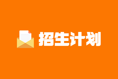 2023年鄭州西亞斯學(xué)院專升本招生計(jì)劃