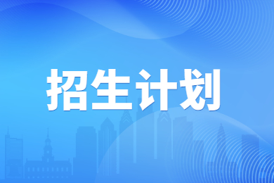 2023年河南科技職業大學專升本招生計劃