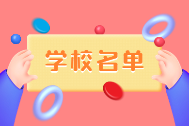 2024年河南專升本學校名單