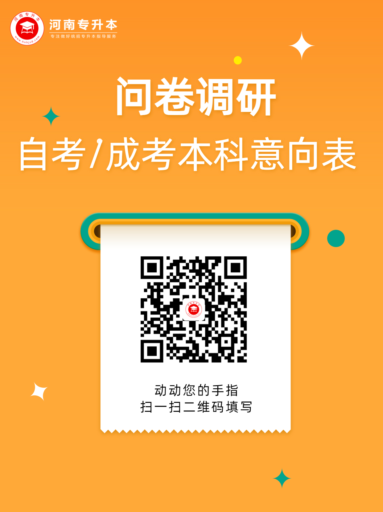 學歷提升沒有盡頭,專升本落榜考生也能拿本科學歷!