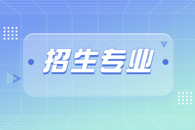 2024年黃淮學(xué)院專升本專業(yè)有哪些?