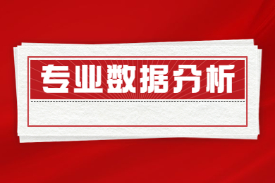 2024年河南專升本專業數據分析