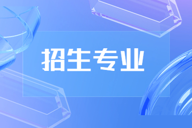 2024年河南理工大學專升本專業有哪些?