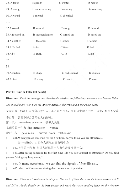 河南專升本