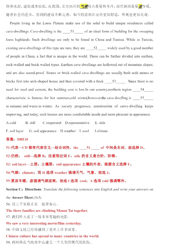 河南專升本