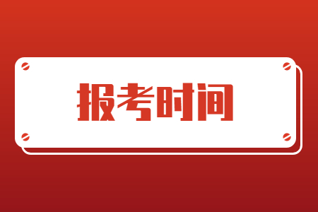 2024年河南專(zhuān)升本考試時(shí)間