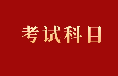 2024年河南專升本考試分值分布