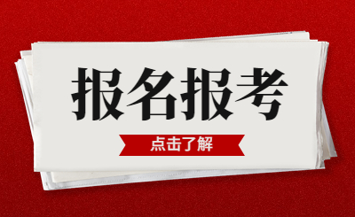 河南專升本報考流程