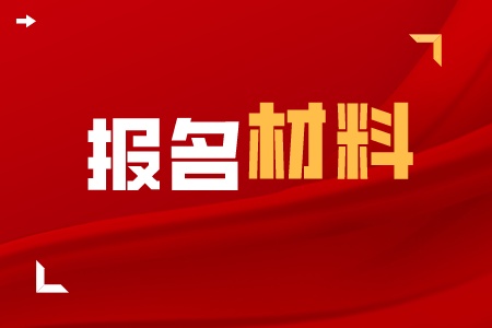 河南專升本網(wǎng)上報名