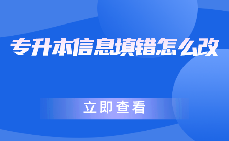 河南專升本