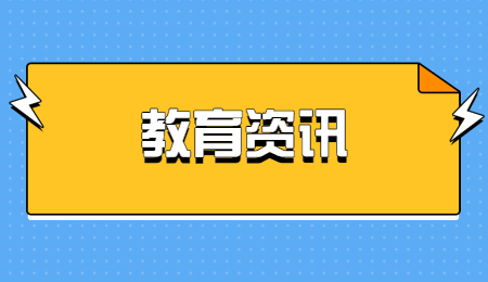 河南專升本