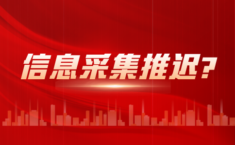 河南專升本信息采集